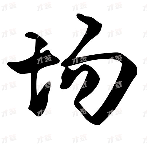场