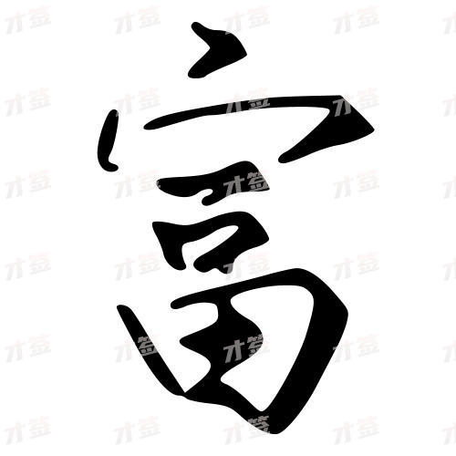 富