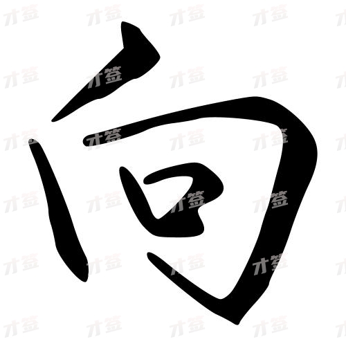 向