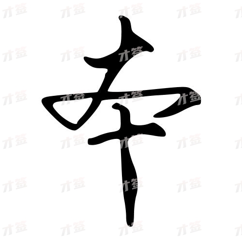 本