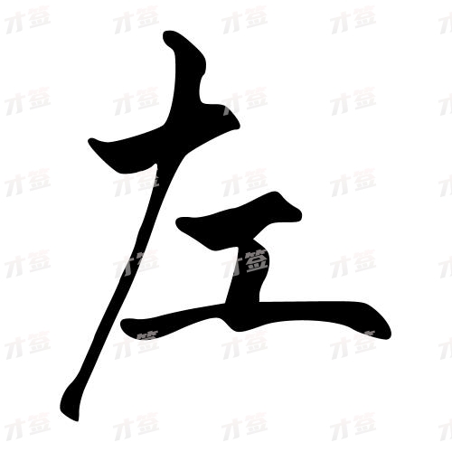 左