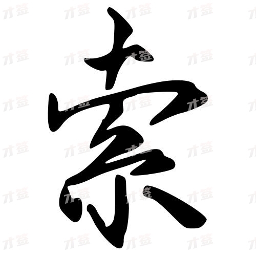 索