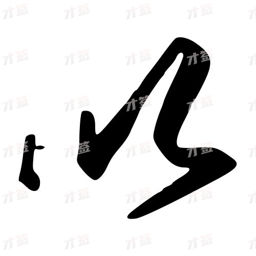 以