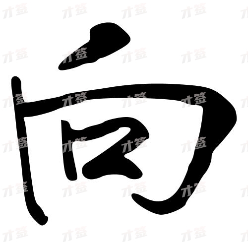 向