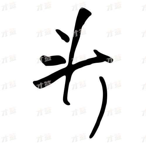 头